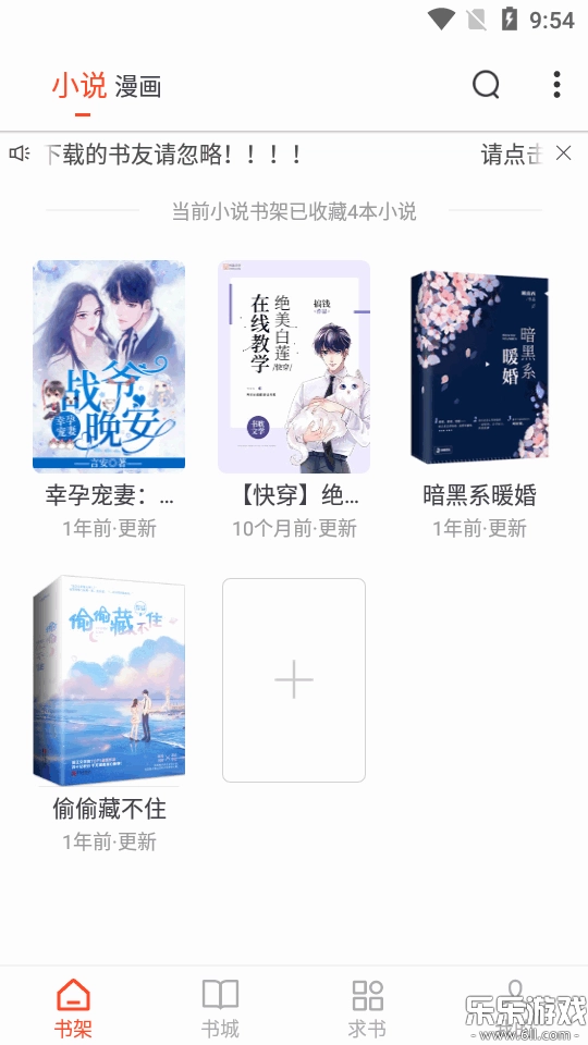 追书大全正版截图0