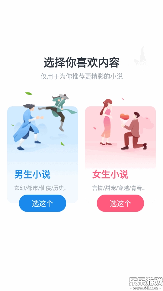 追书大全正版截图2