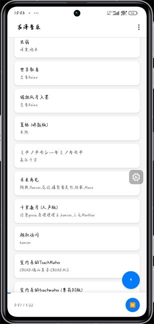 龙泽音乐  安卓版截图0