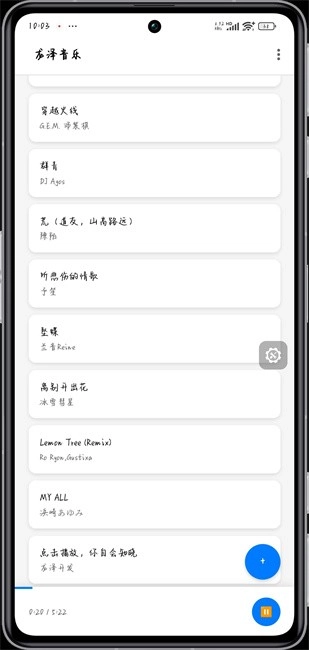 龙泽音乐  安卓版截图2