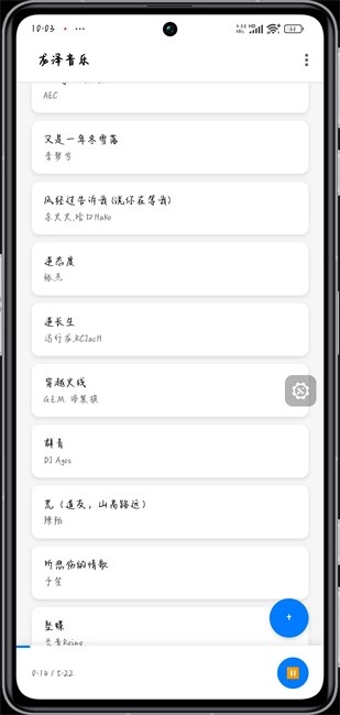 龙泽音乐  安卓版截图3