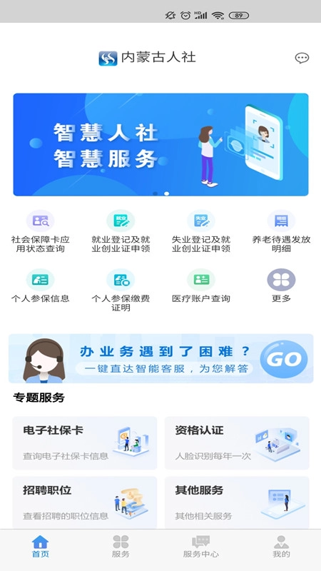 内蒙古人社  最新版截图0
