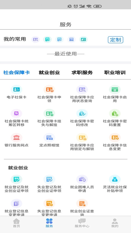 内蒙古人社  最新版截图1