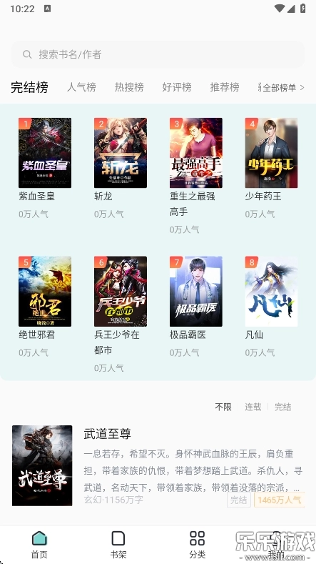 满阅免费小说最新版截图1