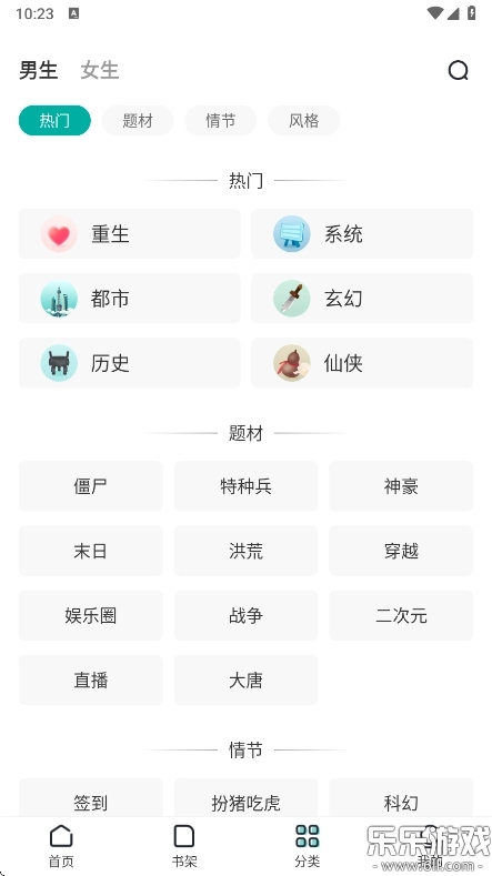 满阅免费小说最新版截图0