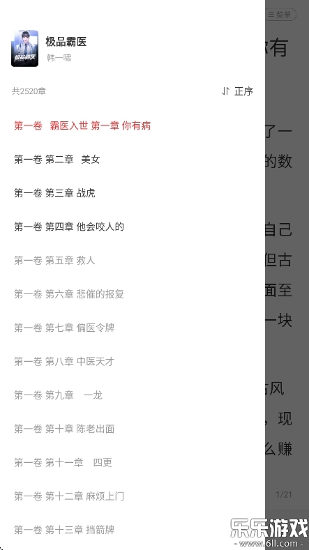 满阅免费小说最新版截图4