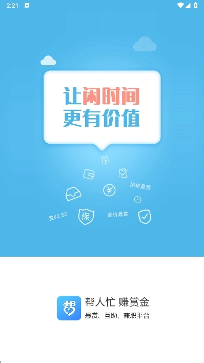 众人帮最新版截图0
