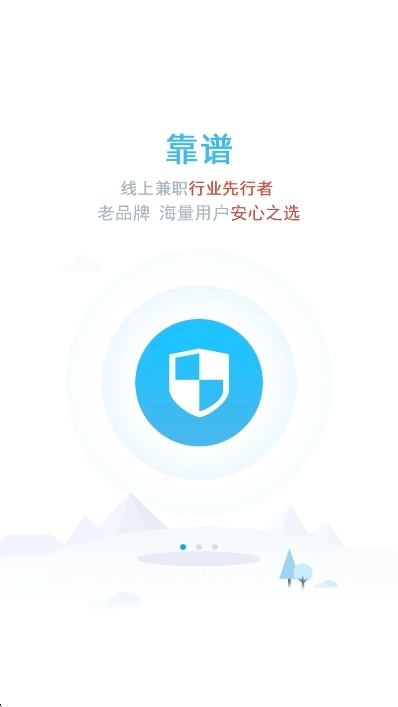 众人帮最新版截图2
