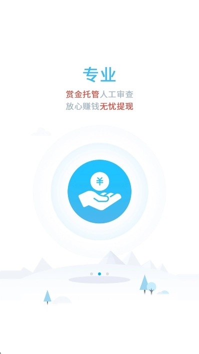 众人帮最新版截图1