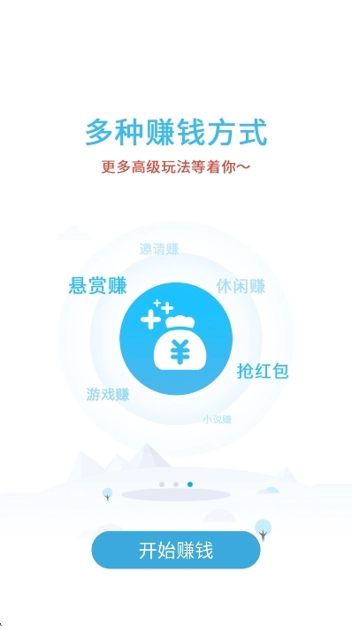 众人帮最新版截图3
