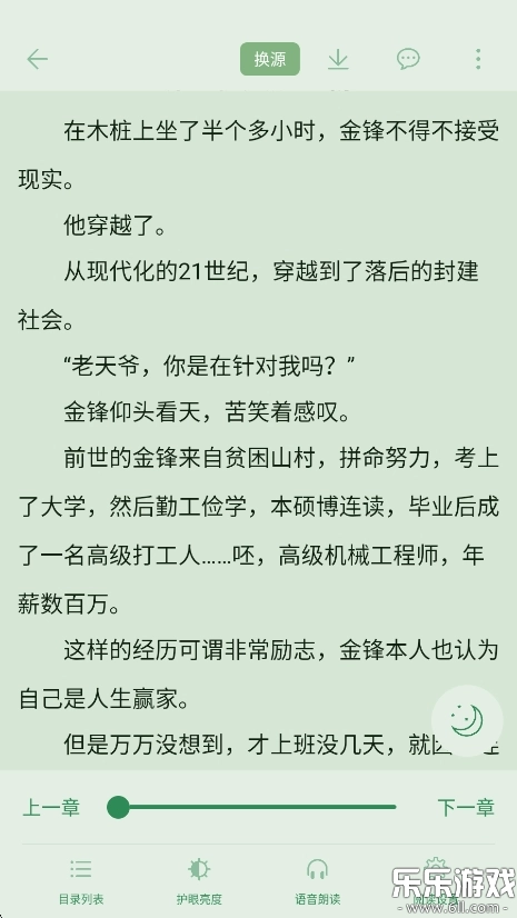 橙子阅读  手机版截图4