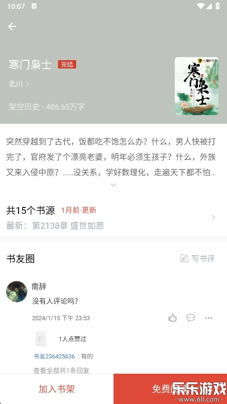 橙子阅读  手机版截图1