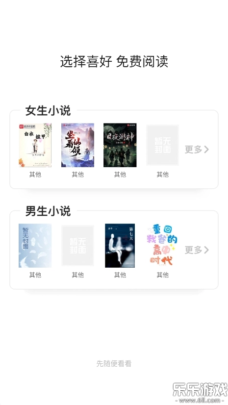 橙子阅读  手机版截图3