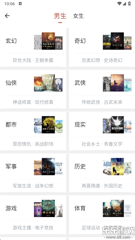 橙子阅读  手机版截图5