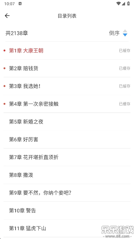 橙子阅读  手机版截图0
