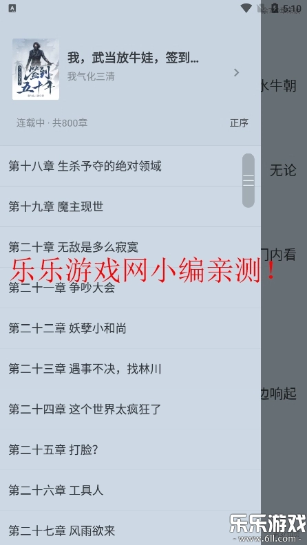 小小追书免费  安卓版截图1