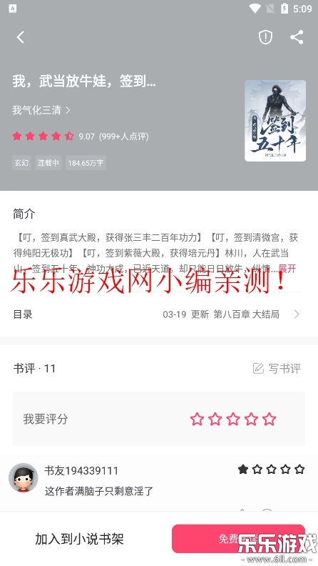 小小追书免费  安卓版截图2