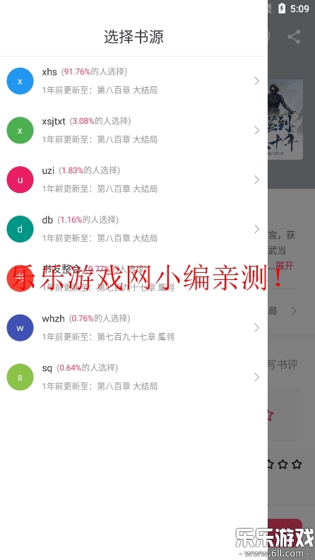 小小追书免费  安卓版截图4