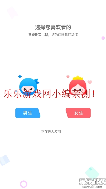 小小追书免费  安卓版截图6
