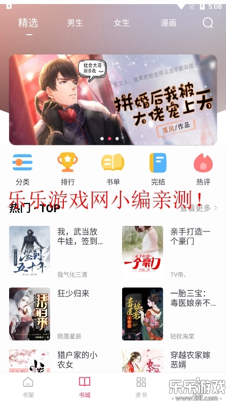 小小追书免费  安卓版截图7