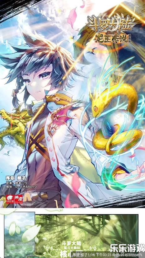 漫天星漫画  最新版截图4