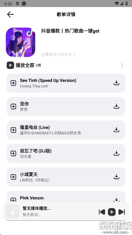 奇酷星球正版截图2