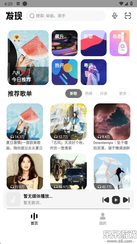 奇酷星球正版截图3