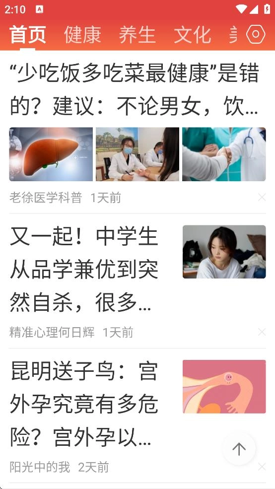 今日早知道截图1
