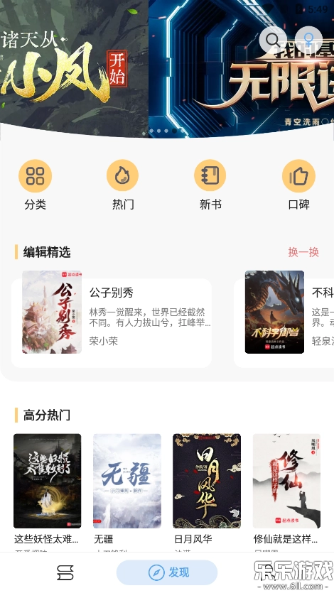 快看小说正版截图2