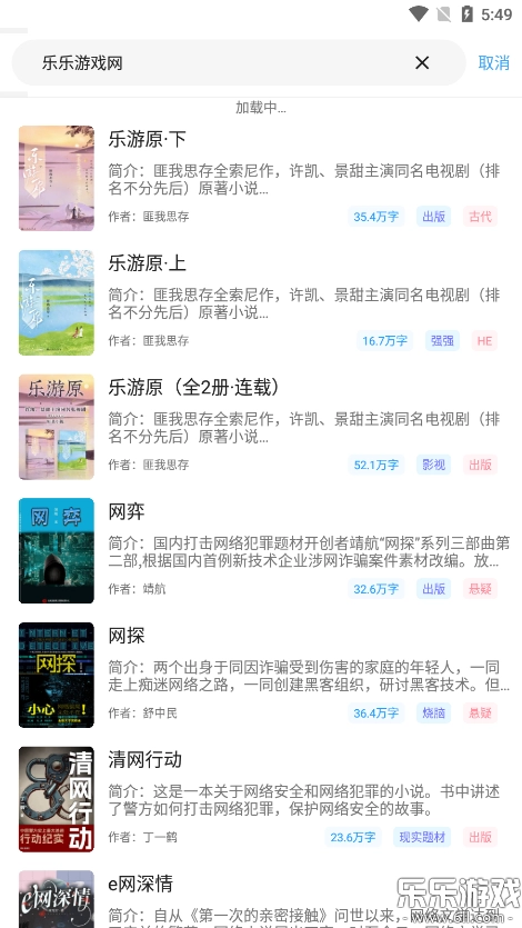 快看小说正版截图3