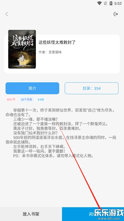 快看小说正版截图1