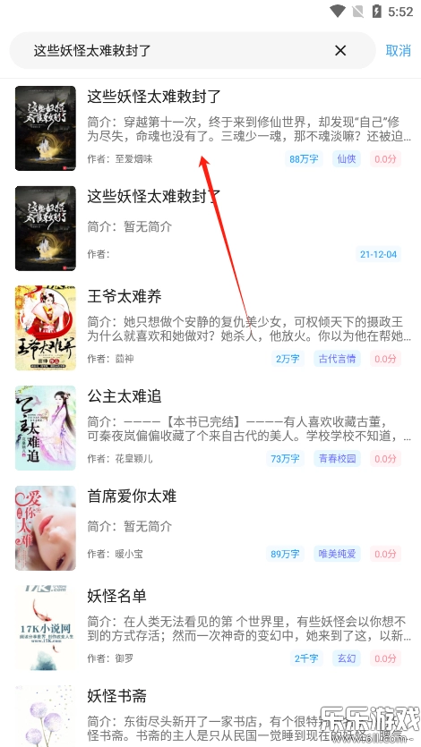 快看小说正版截图4