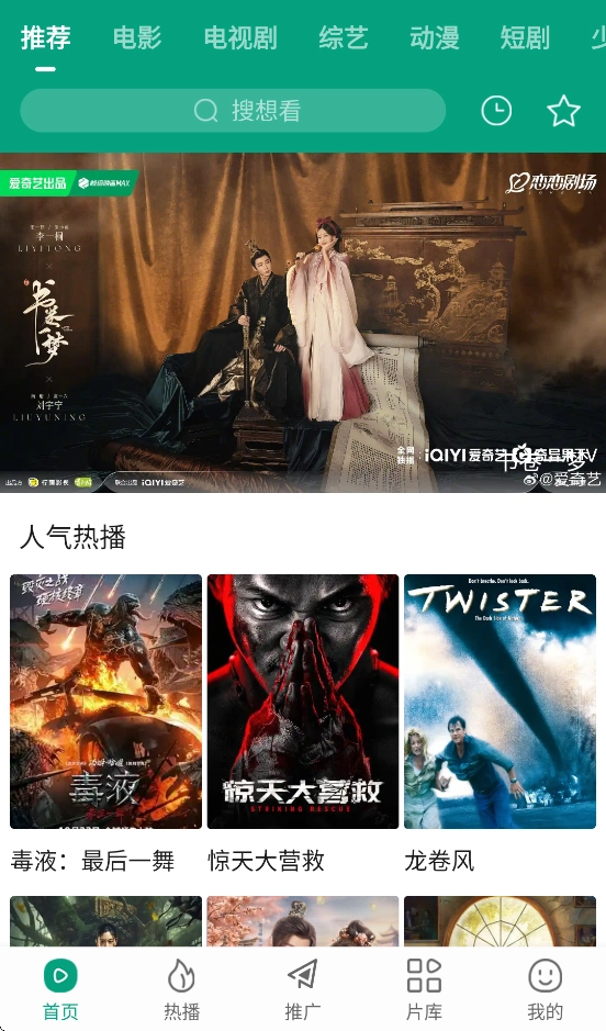 大成影院安装截图3