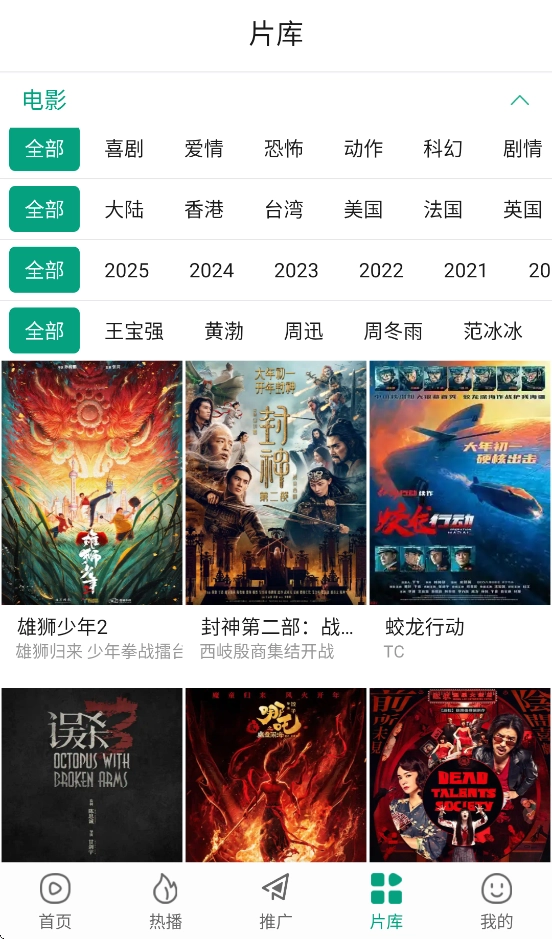 大成影院安装截图1