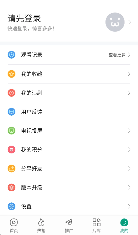 大成影院安装截图0