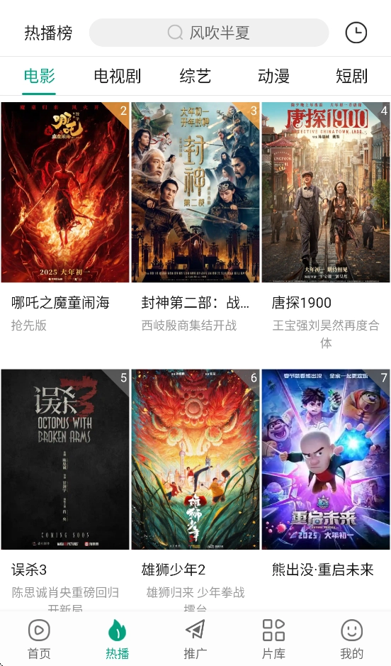 大成影院安装截图2