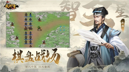 水浒宋江传安卓版截图5