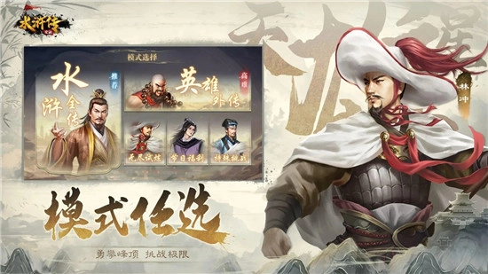 水浒宋江传安卓版截图4