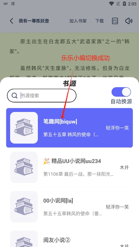 起源书阁正版截图5