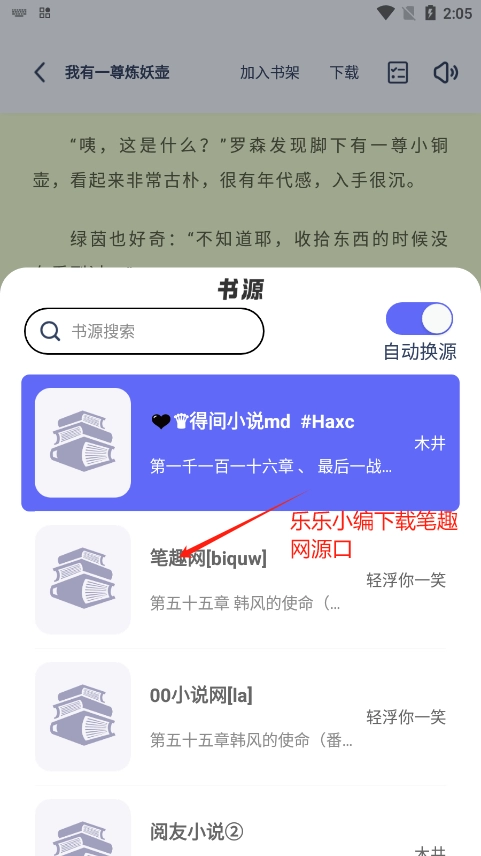 起源书阁正版截图4