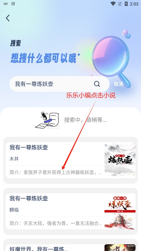 起源书阁正版截图0