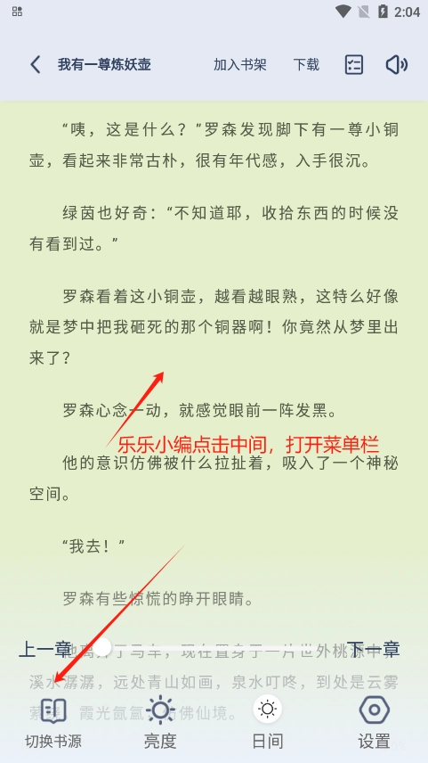 起源书阁正版截图1