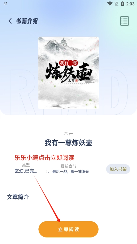 起源书阁正版截图2