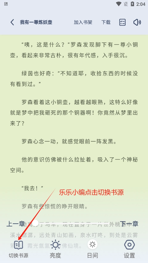 起源书阁正版截图3