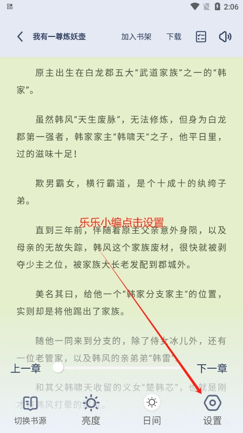 起源书阁正版截图6