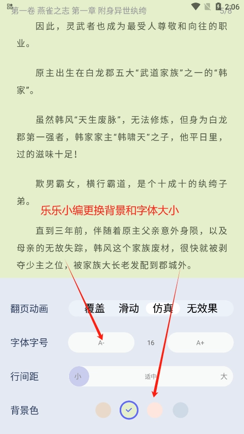 起源书阁正版截图7