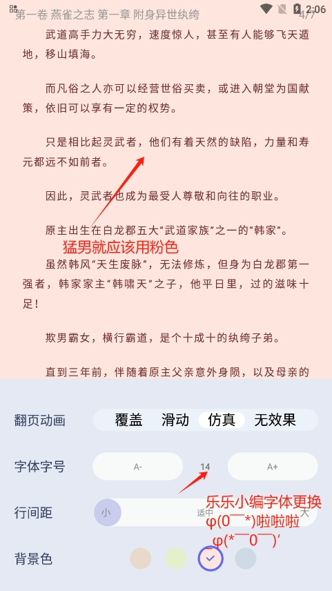 起源书阁正版截图8