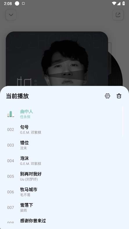 云母音乐免费  最新版截图4
