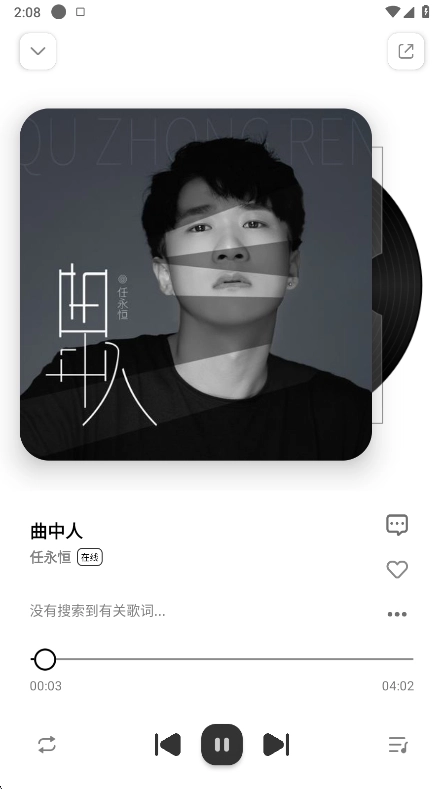 云母音乐免费  最新版截图3