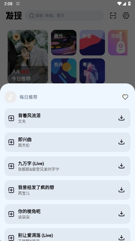 云母音乐免费  最新版截图1